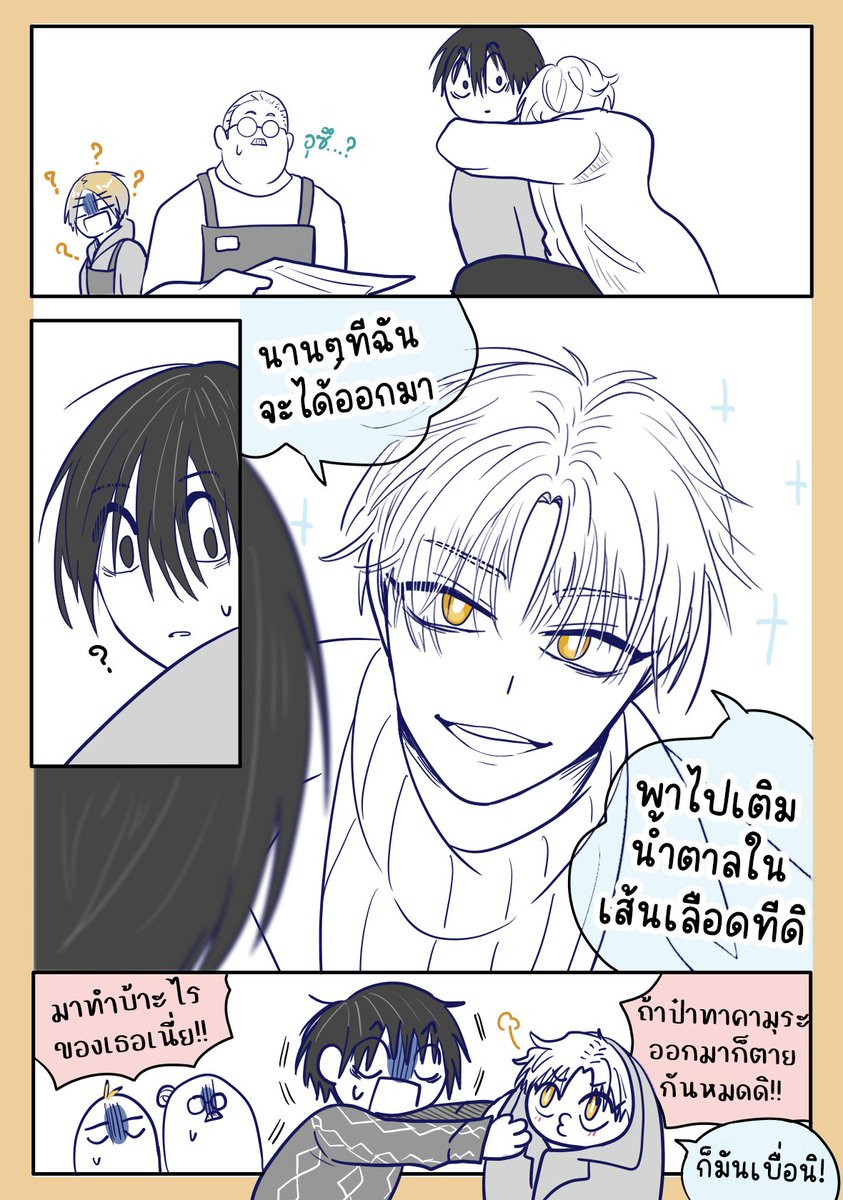 😱

#SAKAMOTODAYS #サカモトデイズ