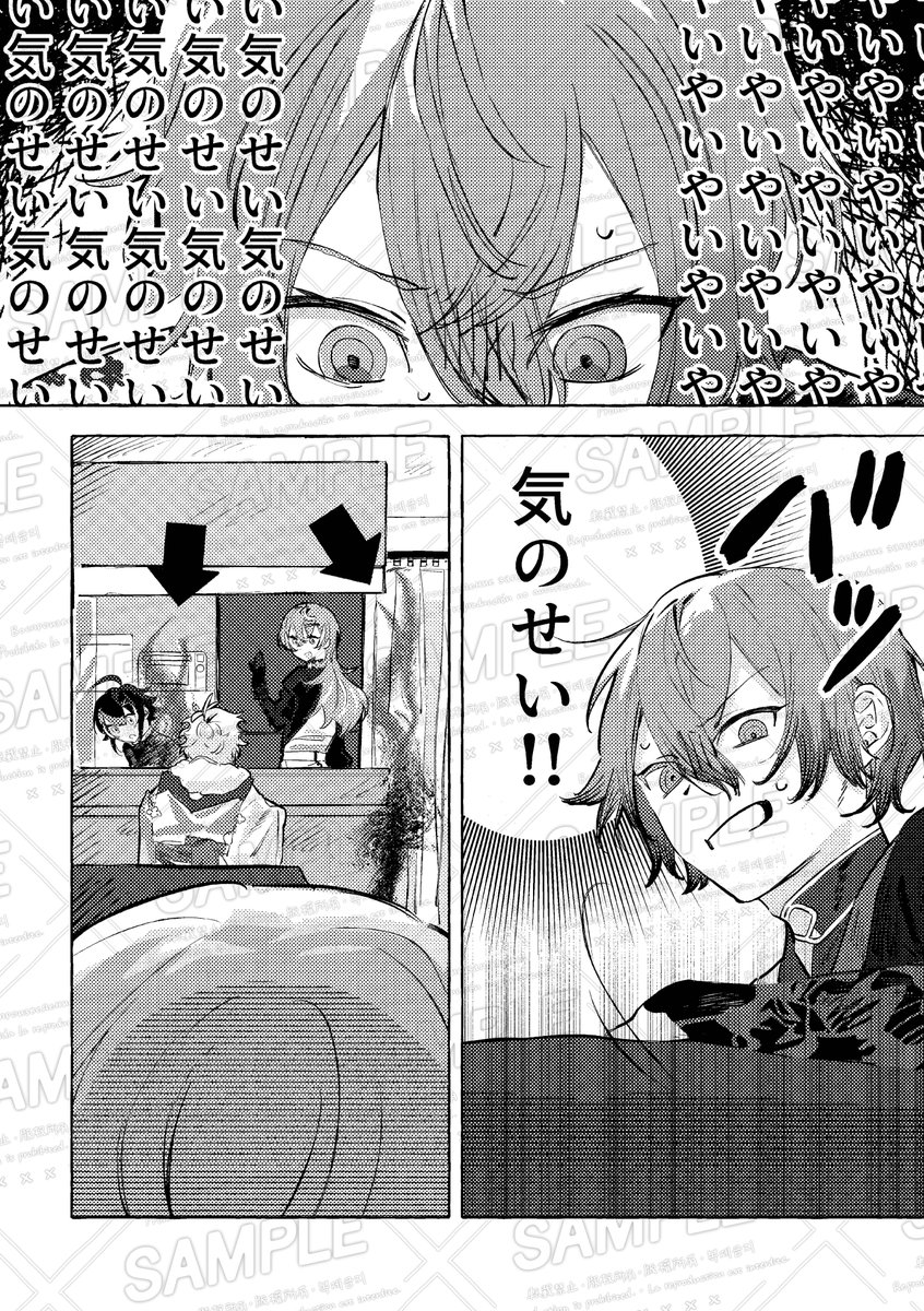 #にじそうさく10 東6ホール キ-17
【新刊サンプル＆部数ｱﾝｹｰﾄ】

『インベーダーインサイダー』(1/5)
︎✦︎西が違和感を覚える話。
︎✦︎A5/本文100p前後/1000円/西オンリー本

部数アンケートに御協力お願いします↓
forms.gle/aWxRvMbuS4w6c9…