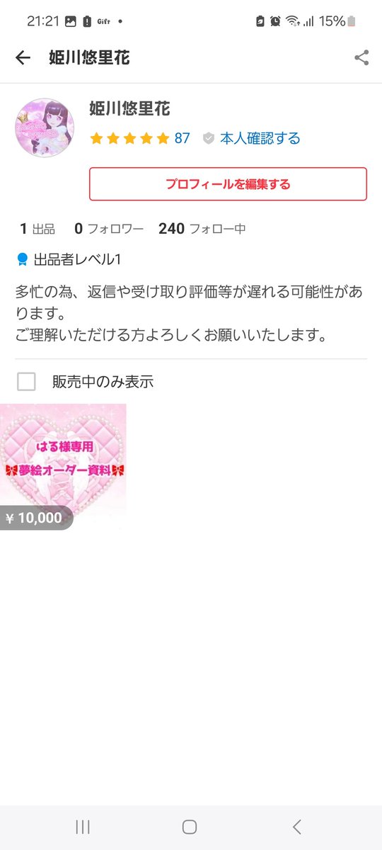 姫川悠里花様オーダー確認ページ 姫ちゃん様オーダー確認ページ 姫川悠里花様オーダー確認ページ