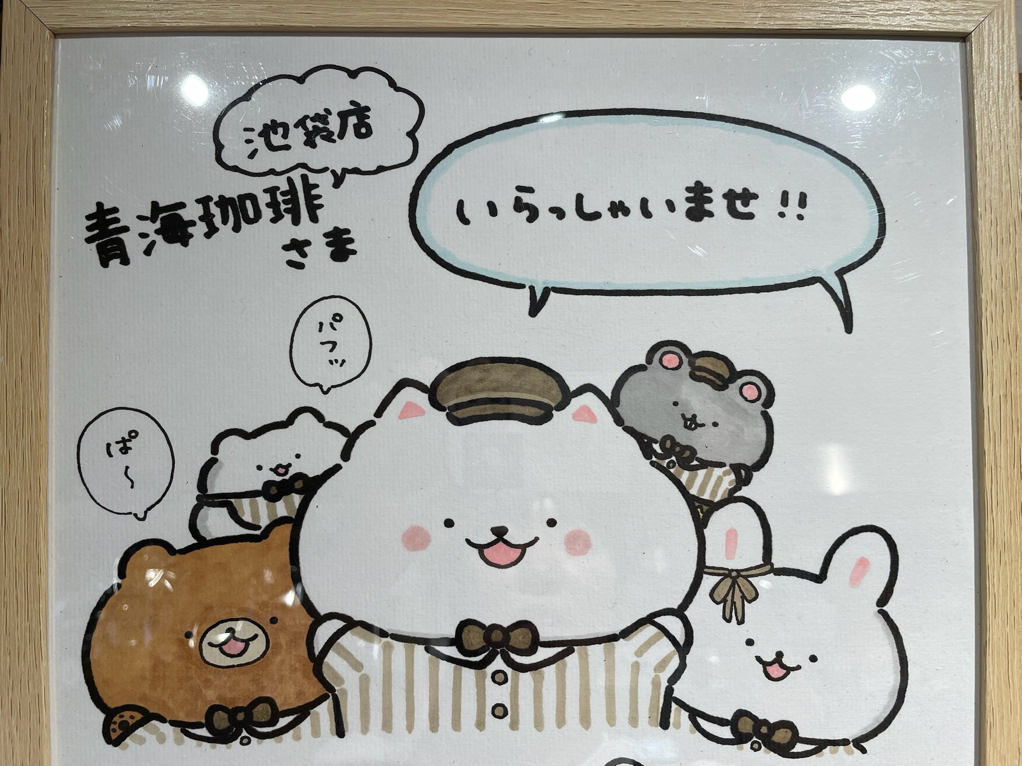 ぽんちゃんのいちにち ふるやん 直筆イラスト入りサイン本
