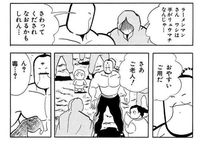 闘将!拉麺男も再アニメ化せんかな… 