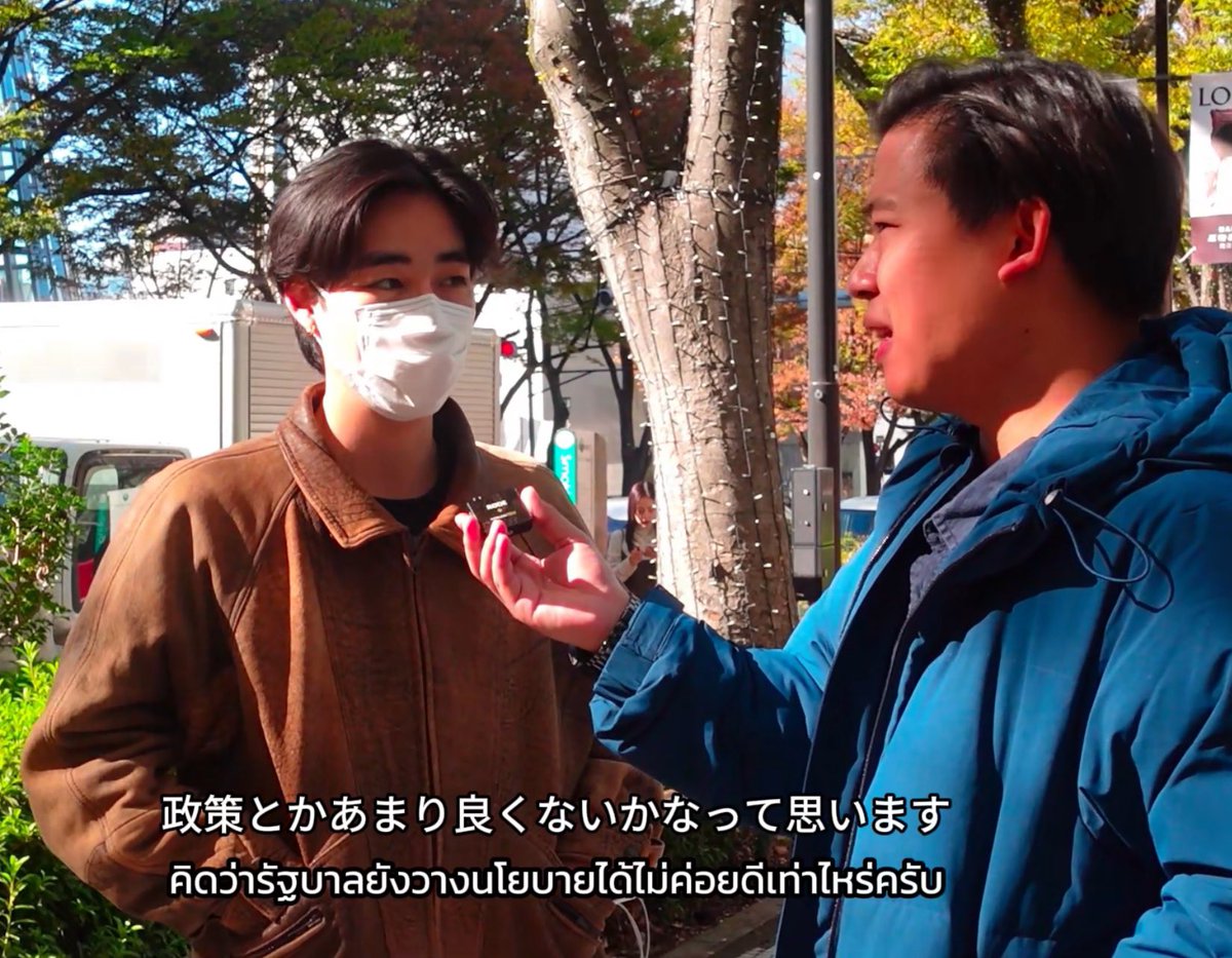 ผมใช้เวลา 2 วันเต็มเดินสุ่มถามคนญี่ปุ่นกลางถนนว่า “เศรษฐกิจญี่ปุ่นตอนนี้ รู้สึกยังไงกันบ้าง?”

วันแรกไม่มีใครยอมให้สัมภาษณ์เลย…
แต่สุดท้ายได้ 2 คำตอบที่สะท้อนความคิดคนญี่ปุ่นต่างวัยได้คมมาก

คลิปเต็ม>>  youtu.be/59CEB5dx3gw?si…

#เศรษฐกิจญี่ปุ่น #สัมภาษณ์คนญี่ปุ่น
