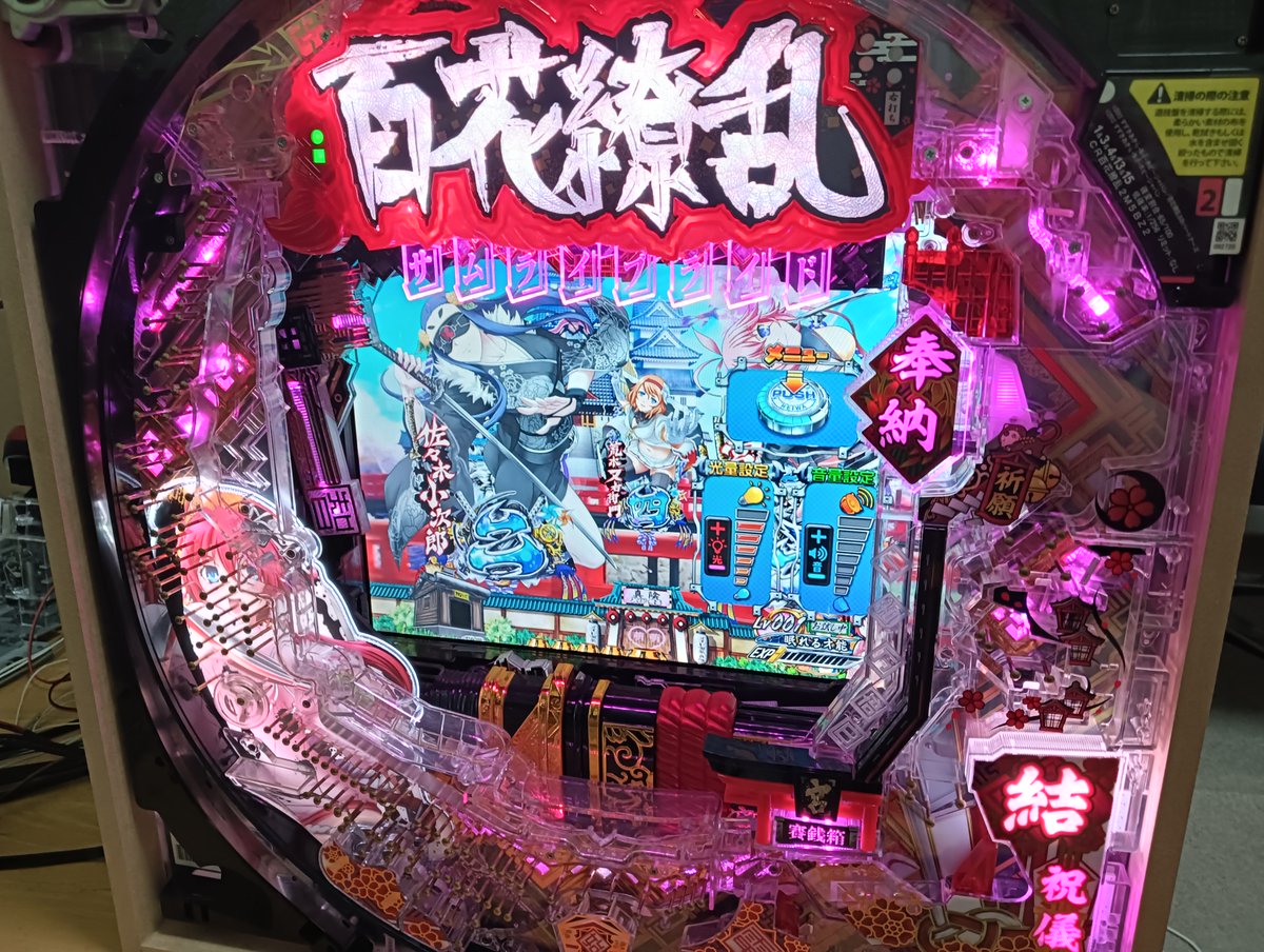 パチスロ卓上加工 京楽 L D4DJ Pachi-Slot Mix 中古パチスロ実機 [スマスロ][8ch