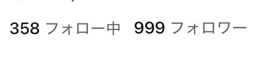 sleepworker819's tweet image. 1000フォロアーまであと1‼️