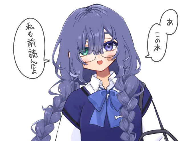 配信終了〜〜〜〜〜!
新髪型はゆるふわ三つ編みでした🫶
みなさまありがとうございました♡

↓図書委員不夜概念 