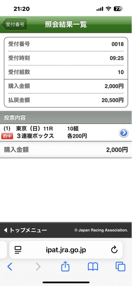 🍺酔って寝て💤今🐴見たし
一応G1 3連勝✨
٩(≧∇≦)۶