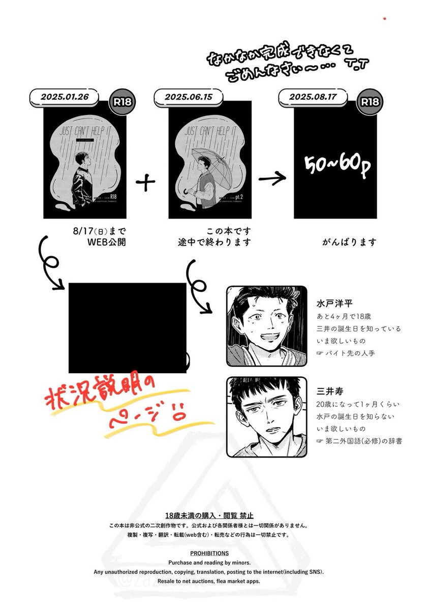 zazenxtc's tweet photo. 6/15 You meet love 星願2025
洋三新刊(準備号)｜A5｜16P｜¥0
⁡
🌟1/26に発行した本のつづき
🌟8月に合計50-60pの本になる予定です
🌟WEB公開部分にR18要素があるため年齢確認します
⁡
スペース ☞ 東６ ふ58b（zazenxtc）

よろしくお願いします（ ᵕ̩̩ ᵕ̩̩ ） https://t.co/4LgtnUICEM