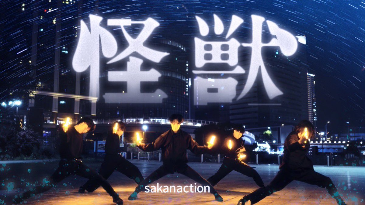 🪐新作公開🌏

お待たせです。

大好きな作品の、大好きな主題歌で最高のメンバーと一緒に制作できました。

「感動は寿命の長さより大切なものだと思う」

どれほどの価値があるかは分からないし、どうでもいいけど、心動かされるこの文化を信じてみようと思います。

youtu.be/-t7EjIrbJ_U