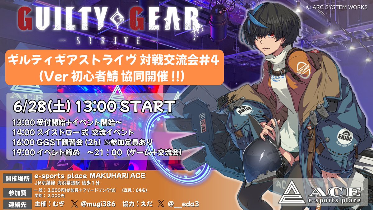 告知遅くなりました。トナメルはこちらになります！
6/28(土) 13:00～
ギルティギアストライヴ 対戦交流会 #4 (Ver 初心者鯖 協同開催!!) 
前回に続き、えださんにご協力頂き対戦会を開催します！ 
GGST講習会の講師はただいま探し中です
■トナメルURL
tonamel.com/competition/bs…