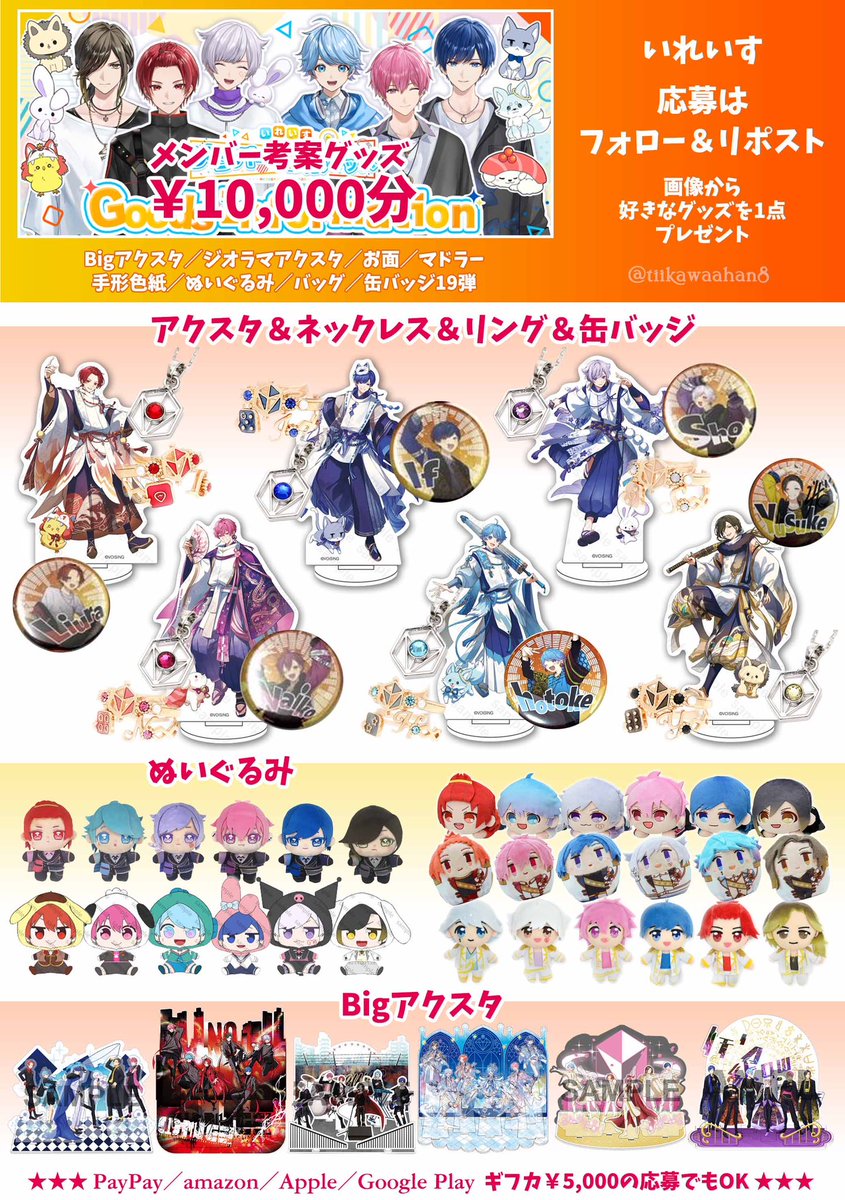 ／
 #いれいす プレゼント企画🎁✨
＼

お好きなグッズを
抽選で①名様にプレゼント🎁

※ギフカ5000円分でも🙆‍♀️

🎲応募条件
・フォロー&amp;リポスト
・推しをリプ（任意）

✅締め切り 6/15

※お金は1円もかかりません

#いれいす
#いれいすグッズ
