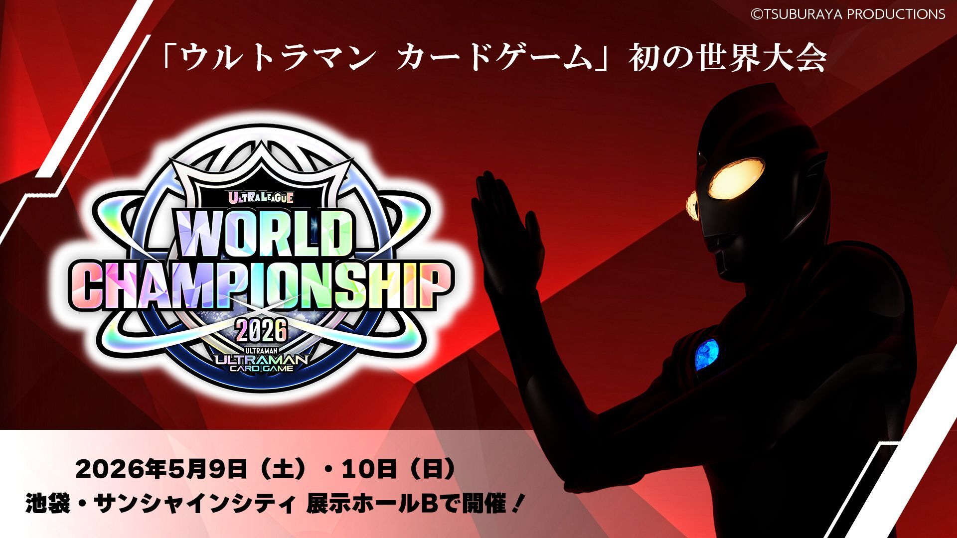 ウルトラマン カードゲーム (@ucg_jp) / X