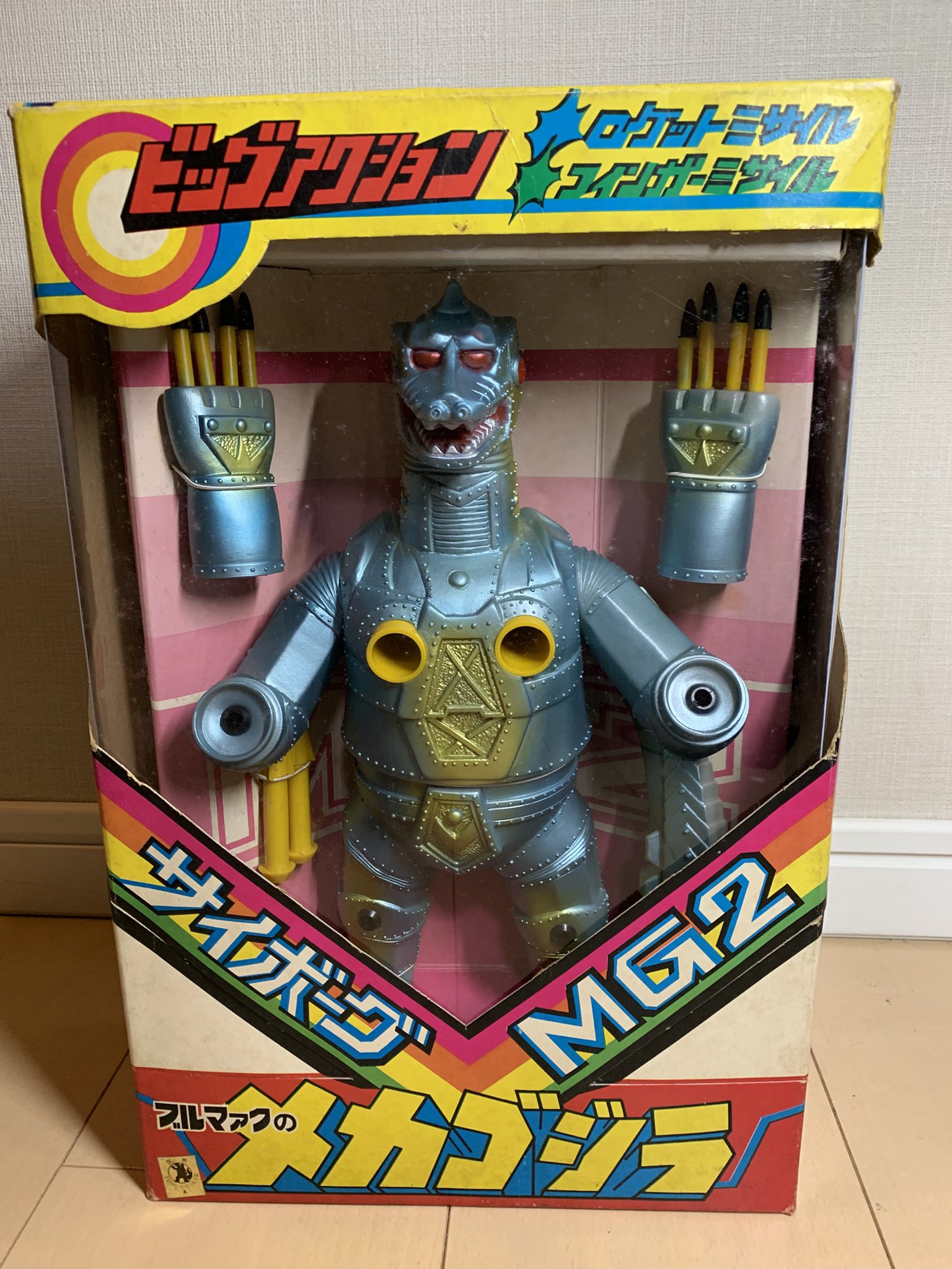 ブルマァク ミサイルメカゴジラ メカゴジラ サイボーグ MG2
