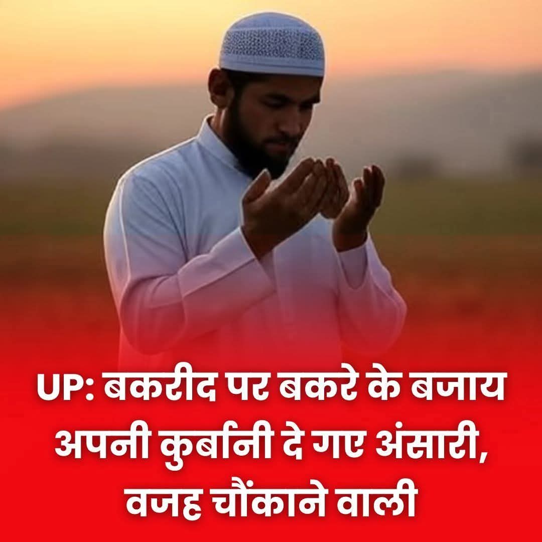 हिन्दू कह रहे हैं यह सच्ची कुर्बानी है
मुसलमान कह रहे हैं यह आत्महत्या है गैर इस्लामिक है 

मतलब खुदा के लिए खुद को मारना गैर इस्लामिक है
लेकिन दूसरी की कुर्बानी देना बहुत बड़ा त्याग है

समझ नहीं आया यह कॉन्सेप्ट?