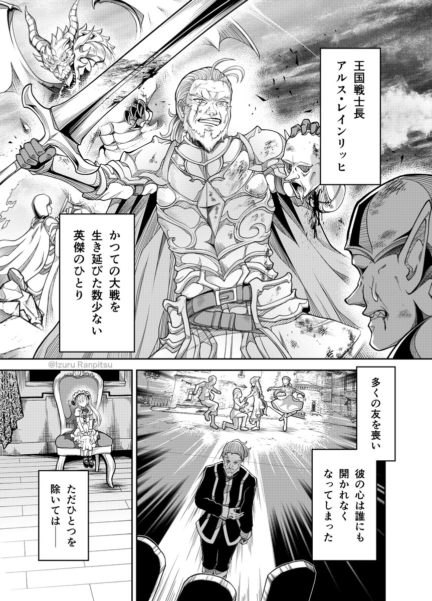 IzuruRanpitsu's tweet image. 人形レギナは語らない
#創作漫画