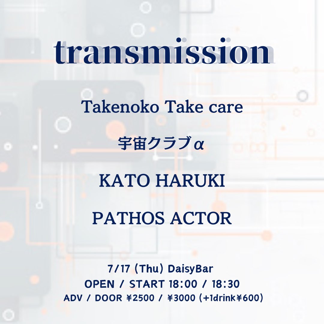ttc_take_'s tweet photo. ⟡ live info ⟡

2025.7.17（木）
　at 下北沢DaisyBar

“transmission”

open 18:00 / start 18:30

🎟️チケットについて
DM•Gmail•各メンバーへご連絡ください https://t.co/q9ukSTImql