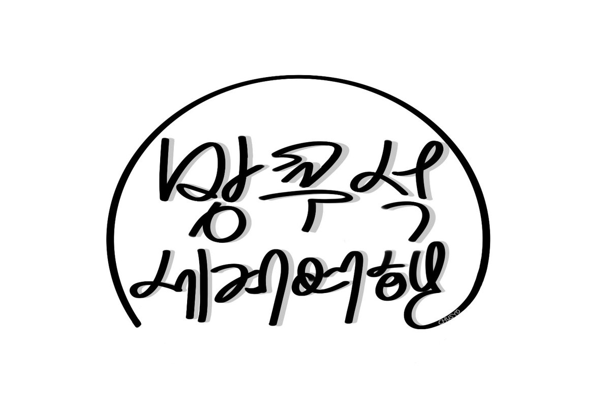 nechusyo3o's tweet photo. 느짬이 새 컨텐츠 방구석 세계여행 타이틀
지구도 넣고싶고 비행기가 묘기비행하듯 피융 하는 느낌도 주고싶고 마우스 커서도 넣고싶고 욕심은 많고 실력은 안따라주고 ( ˃̣̣̥‸˂̣̣̥) https://t.co/c0ZbdCbbHP
