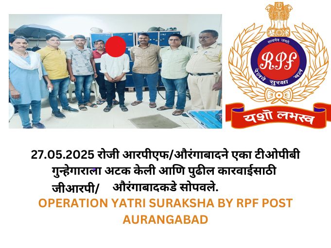 #OperationYatriSuraksha
<a href="/RailMinIndia/">Ministry of Railways</a>
<a href="/RPF_INDIA/">RPF INDIA</a>
<a href="/rpfscr/">rpfscr</a>
<a href="/drmned/">Nanded Division</a>