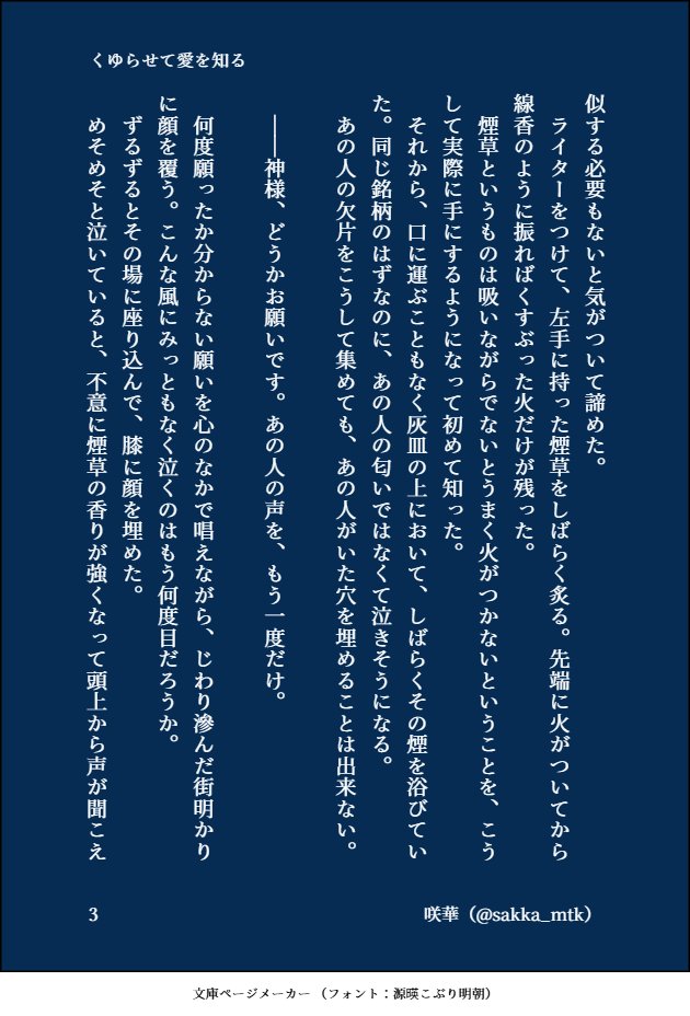 紫音 (@HdXYkqal2JFcEhB) / X