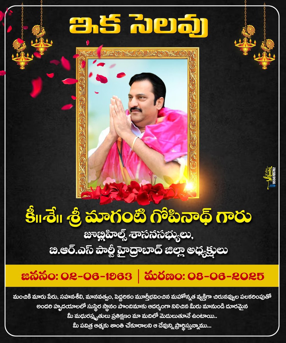 RAMBABUVARMA's tweet photo. చాలా బాధాకరమైన వార్త! తోటి ఎన్టీఆర్ అభిమానిగా అయన నాకు పరిచయం... సినిమా నిర్మాత గా అయన తీసిన రెండు సినిమాలకు నేను పి ఆర్ ఓ గా పని చేశాను. స్నేహశీలి... పైకి గంబీరంగా కనిపించిన చాలా సౌమ్యంగా వుండే మంచి వ్యక్తి ఆయన ఆత్మకు శాంతి చేకూరాలని భగవంతుని ప్రార్ధిస్తూ.... https://t.co/pj4eTFgcjM