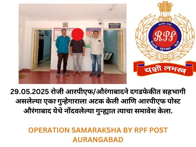 #OperationSamaraksha
<a href="/RailMinIndia/">Ministry of Railways</a>
<a href="/RPF_INDIA/">RPF INDIA</a>
<a href="/rpfscr/">rpfscr</a>
<a href="/drmned/">Nanded Division</a>