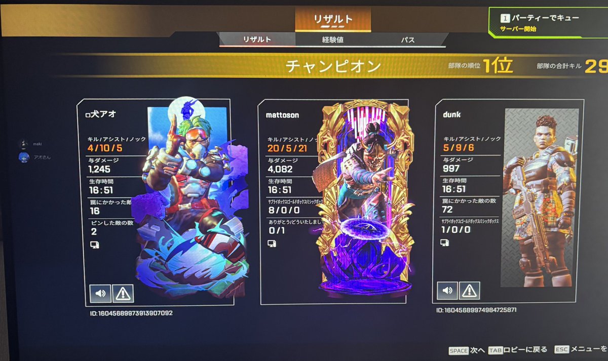 久しぶりにランクしてたら爪痕とれましたー！