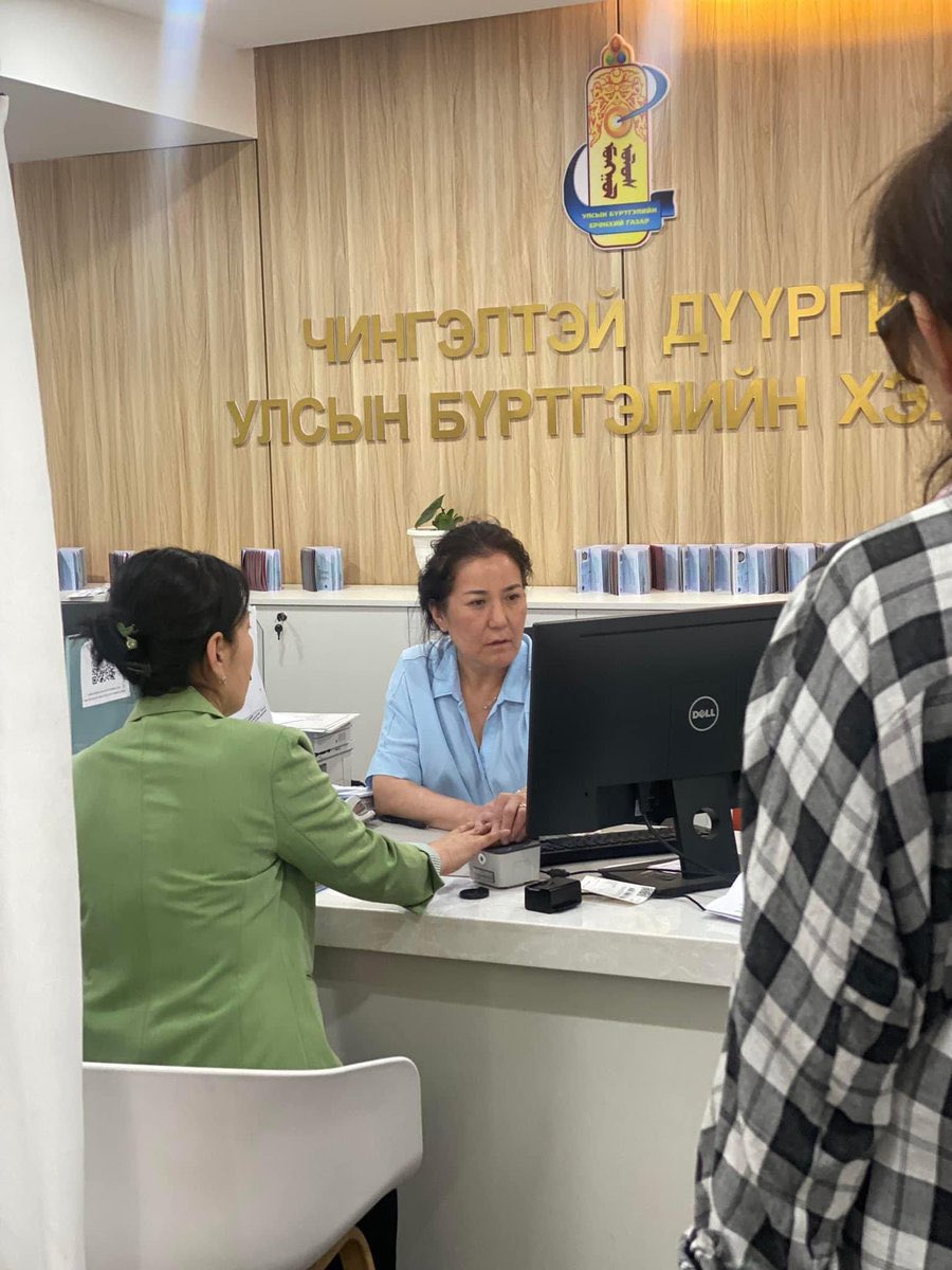 Чингэлтэй дүүргийн нэг цэгийн үйлчилгээний энэ эгч гадаад пасспортын захиалга авна, иргэний үнэмлэхний захиалга авна, тэр хооронд цээж зураг хүртэл авна! Хажуугаар нь хүмүүст мэдээлэл зөвлөгөө өгнө! Дараа нь захиалга авсан бүх пасспортуудаа тарааж өгнө!! Зэрэг зэрэг хүмүүст