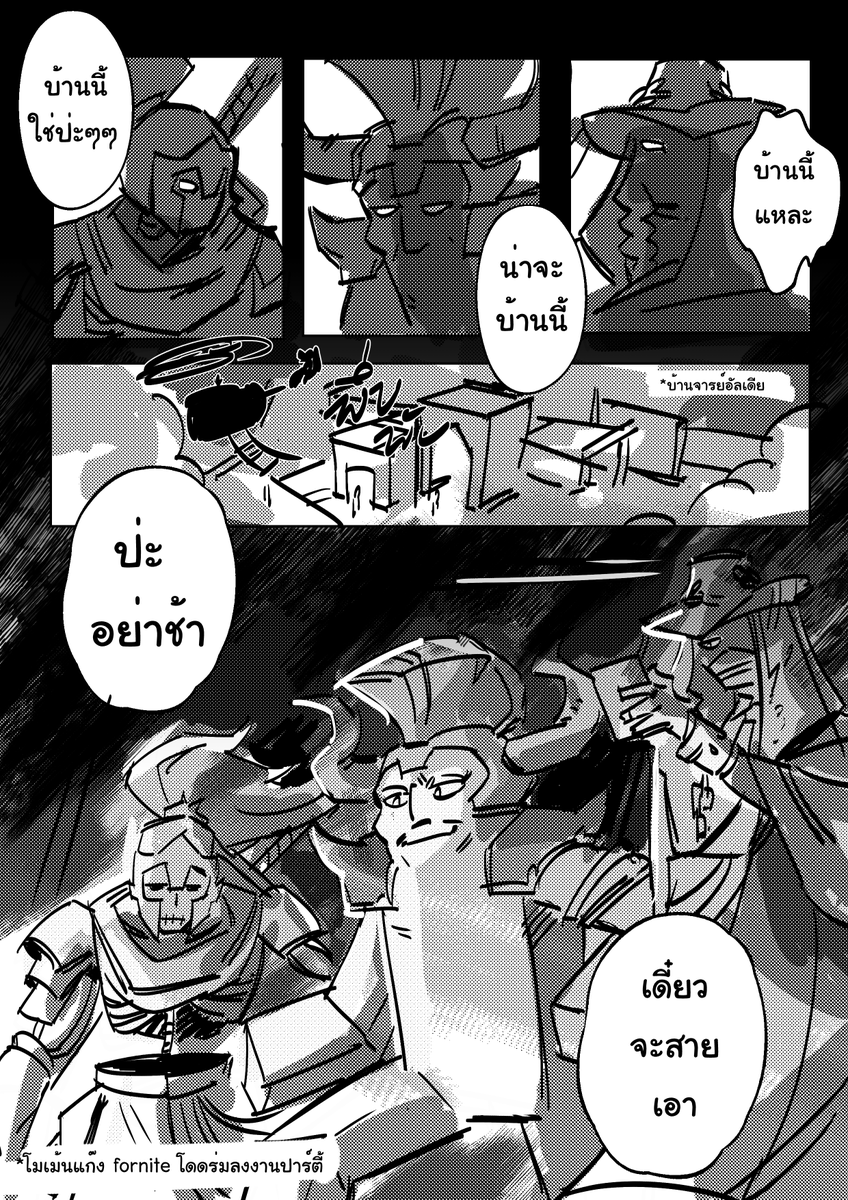 montega_mpc's tweet photo. #TheLastSupper_MPC #TLS_MPC 

(ขออะไรเท่ ๆ จากแก๊ง fornite ที โดดลงบ้านเขาแบบสกินงานปาร์ตี้) https://t.co/l61wOFvDLG