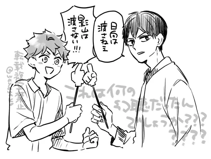 おつかれっしたーーーー!!!!!👏 