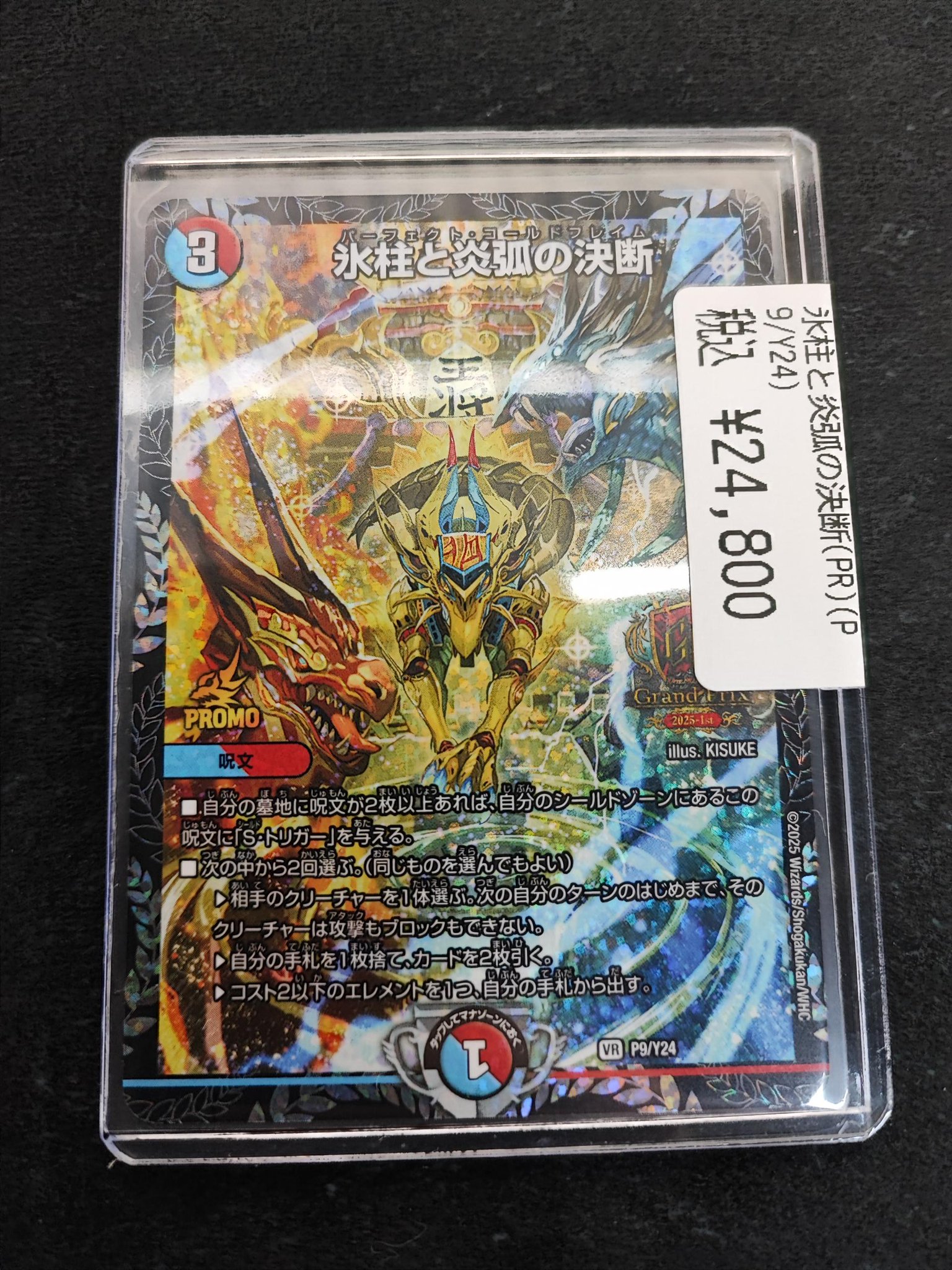 ドラゴンスター日本橋2号店 on X: 