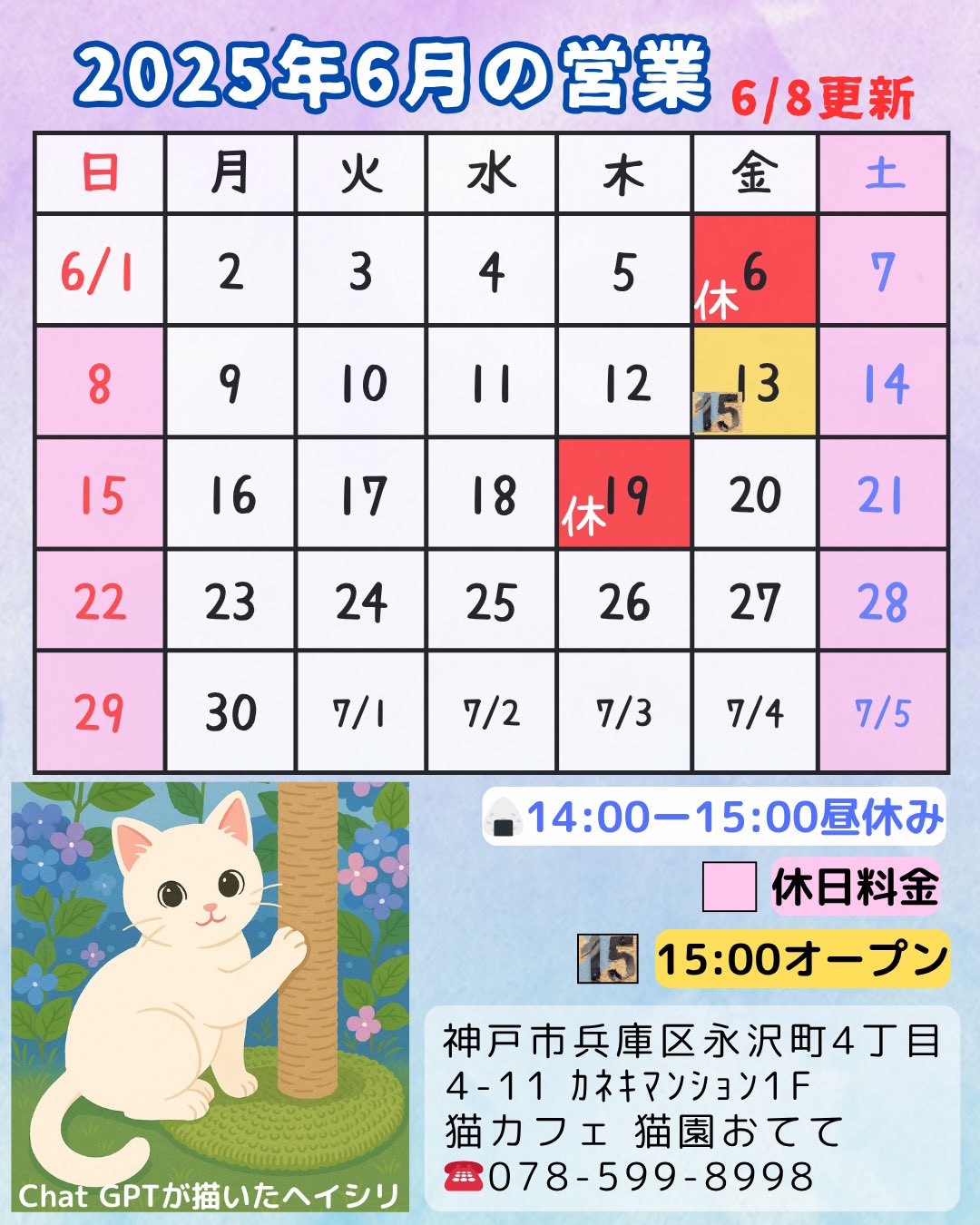猫園おてて on X: 