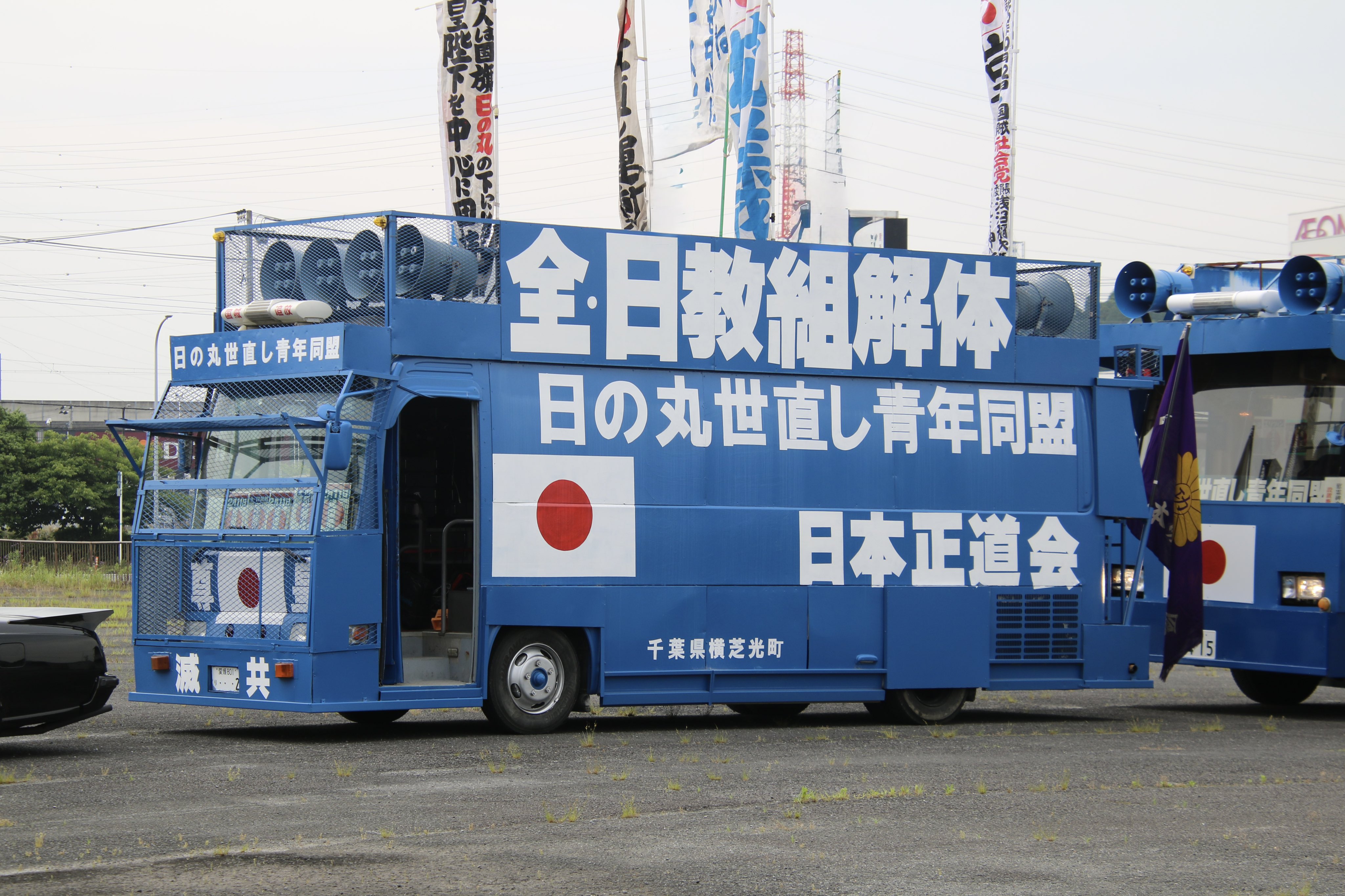 NOBU 様右翼街宣車⑤ 日本正道会 K*-RX4JF*A デコトラチックな右翼街宣車です