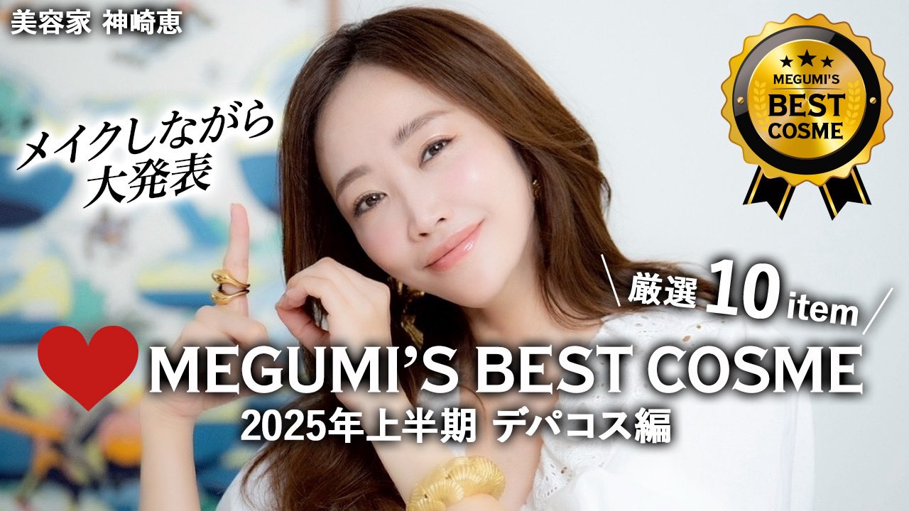 【中古】 ＭＥＧＵＭＩ　ＫＡＮＺＡＫＩ　ＳＣＨＥＤＵＬＥ　ＢＯＯＫ 「新しい私」はここから始まる ２０２１/永岡書店/神崎恵 Amazon.co.jp: MEGUMI KANZAKI SCHEDULE BOOK 2021(メグミ