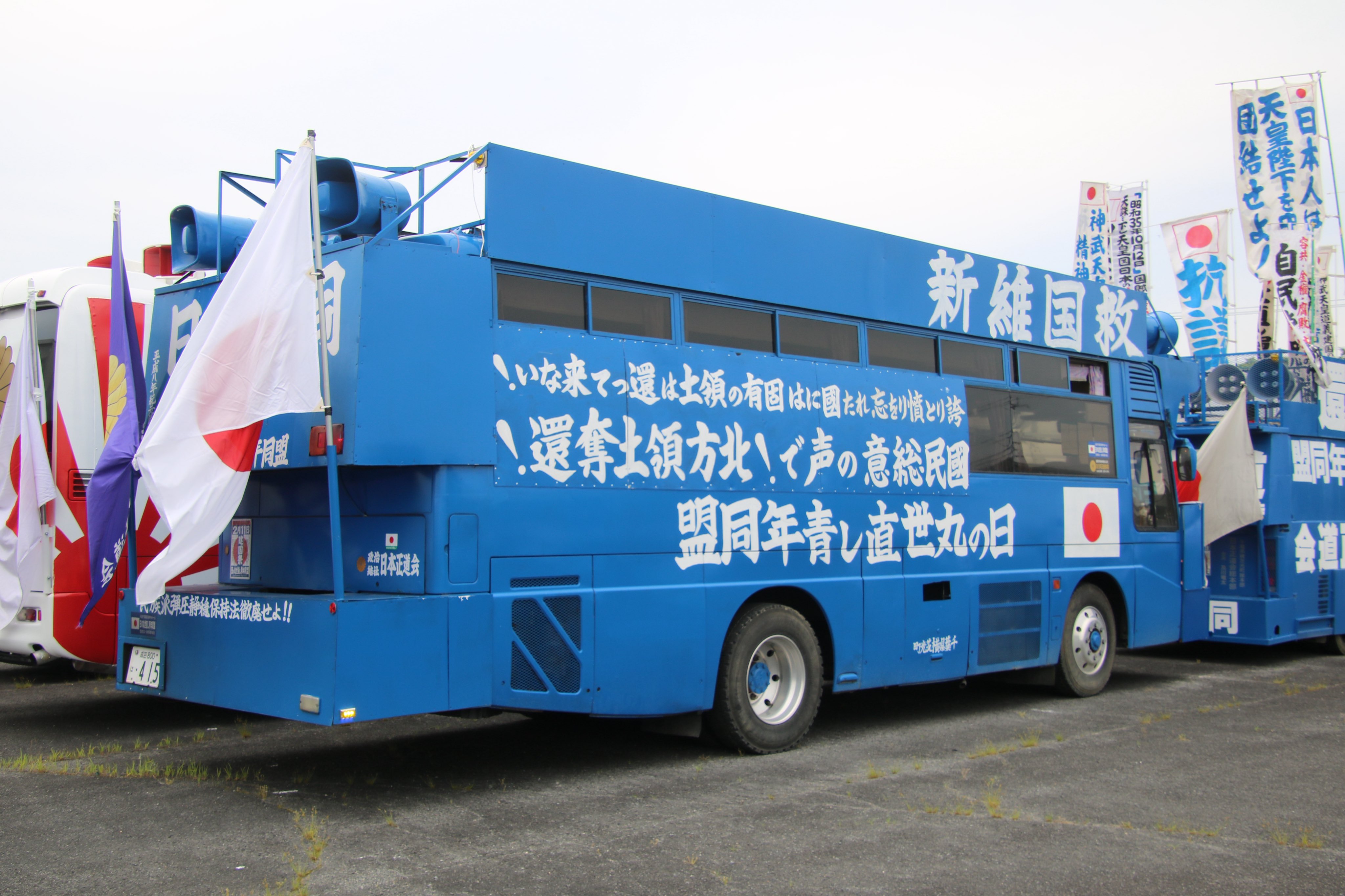 右翼街宣車トラック mqdefault.jpg