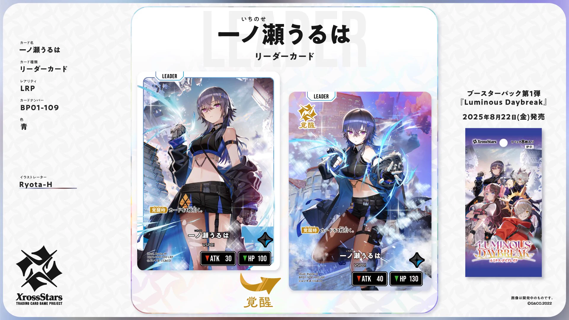 Xross Stars【公式】 on X: 