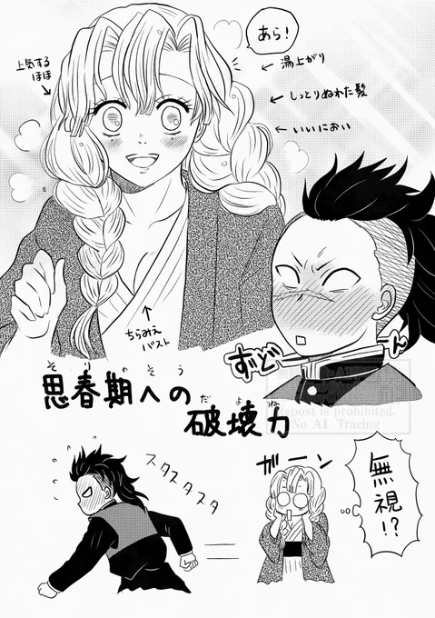 刀かじ本のおまけから抜粋。
思春期への破壊力(そりゃそうだよね)。 