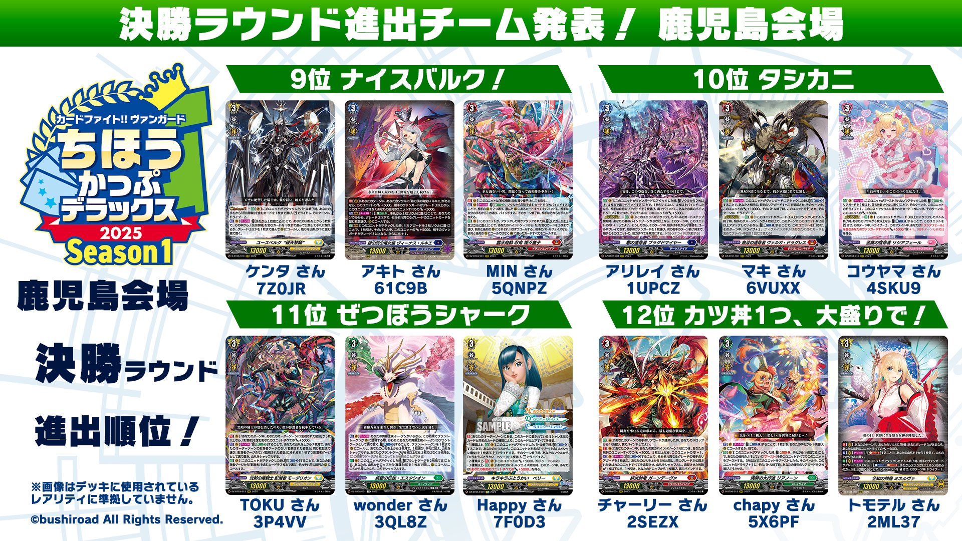 とっておきし福袋 熱販売 ヴァンガードちほうかっぷ沖縄ひかり2個セット カード カードファイト!! ヴァンガード