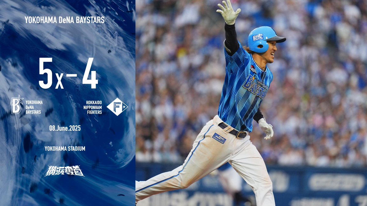 2回に #筒香嘉智 選手の2試合連続弾で先制するも、中盤に相手の一発攻勢などで3点を追う展開に。
しかし #佐野恵太 選手、#牧秀悟 選手の連続アーチで1点差に迫ると、迎えた9回に #宮﨑敏郎 選手の一打で同点とし、延長10回に #三森大貴