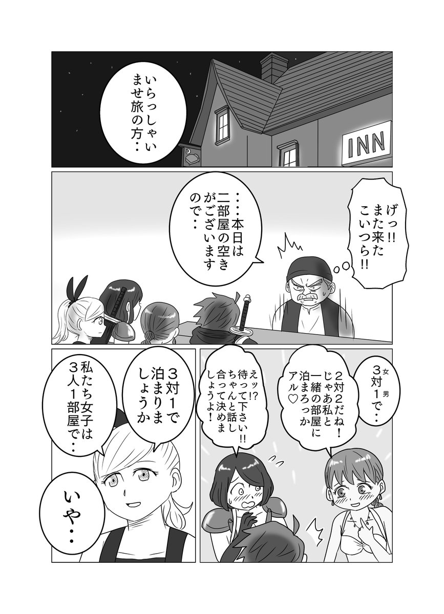 2025年06月08日のツイート | 津夏なつな さんのマンガ | ツイコミ(仮)