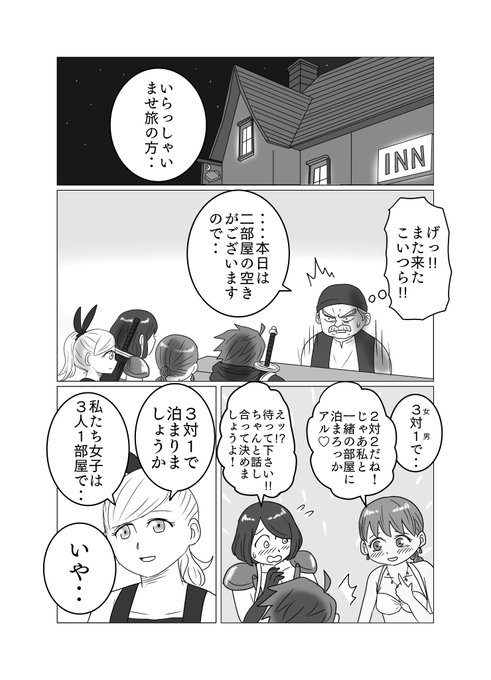 2025年06月08日のツイート | 津夏なつな さんのマンガ | ツイコミ(仮)