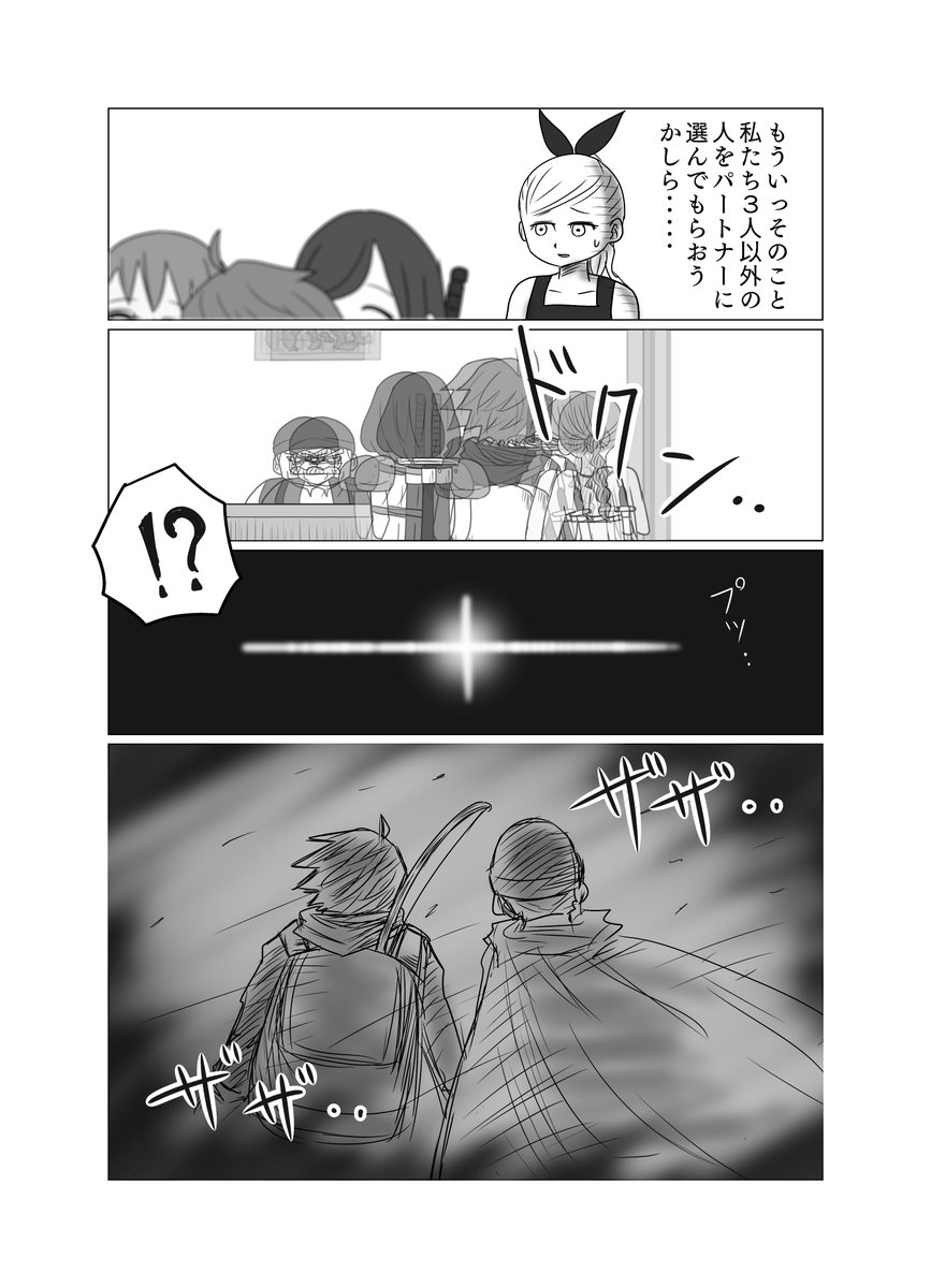 2025年06月08日のツイート | 津夏なつな さんのマンガ | ツイコミ(仮)