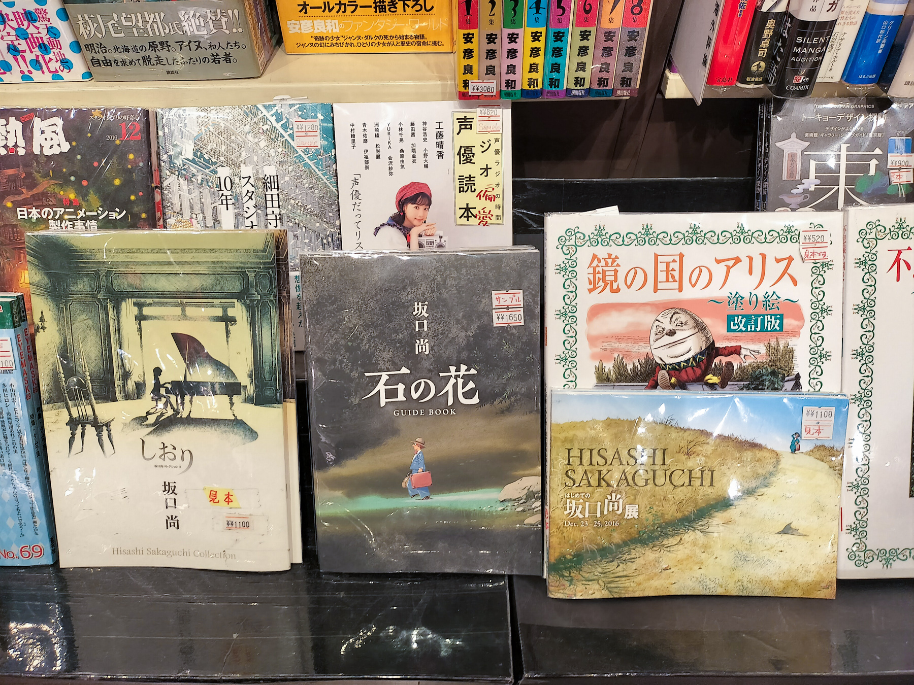 初売り旅行 ☆初版全5巻揃 坂口尚 短編集 チクマ秀版社刊