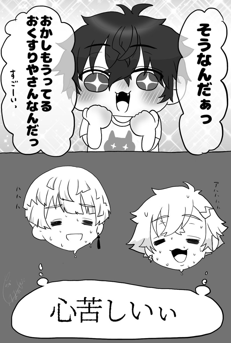 ｴﾝｽさん家のﾃﾂくん①
続きは明日っ