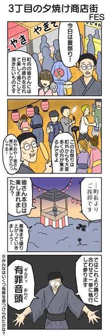 三丁目の夕焼け商店街6 
#4コマ漫画 #4コマ #再掲 