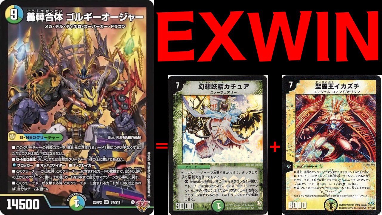 デュエマ 大会構築 【ゴルギーオージャー】 デッキ＆三重スリーブ