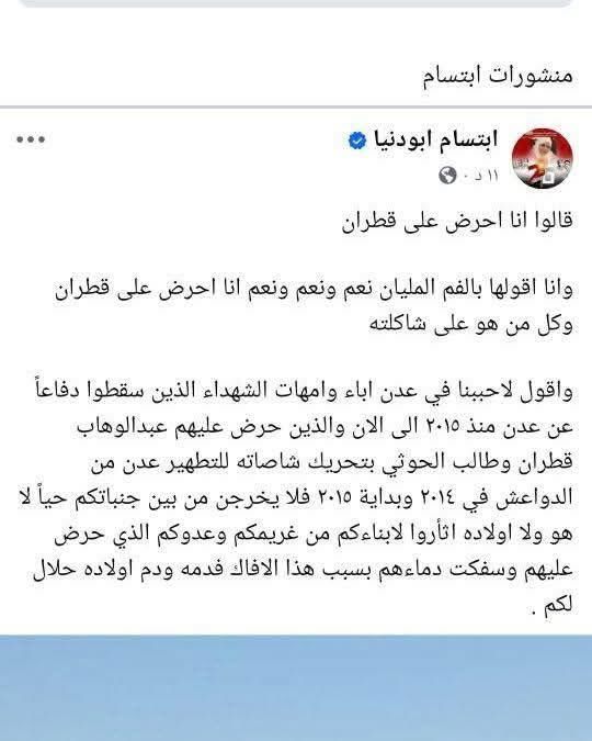رانيا منصور:
فهموا هذة المجنونة ان القاضي، قطران سار، عدن يعيد هو واولاده مثلما الاف الجنوبيين بيزوروا صنعاء في الاعياد والمناسبات بدون ماحد يسالهم مع اي طرف هم!! 

حتى الانفصاليين داخلين خارجين للشمال بدون اي حواجز!! 

تنقل اليمنيين بين محافظات بلادهم لايحتاج لاذن من اطراف الحرب