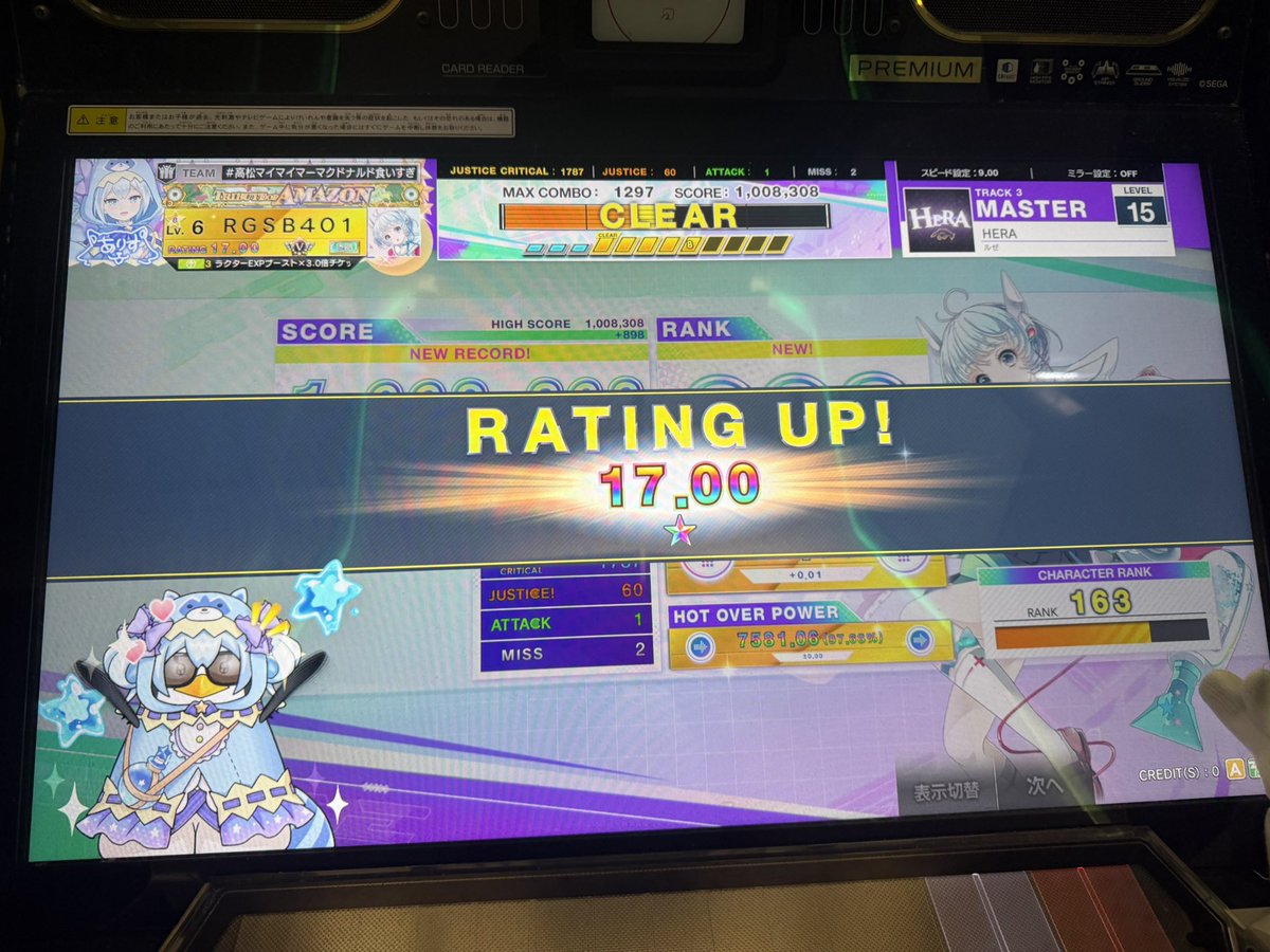 れぐるす！⛩️🔅 tweet media