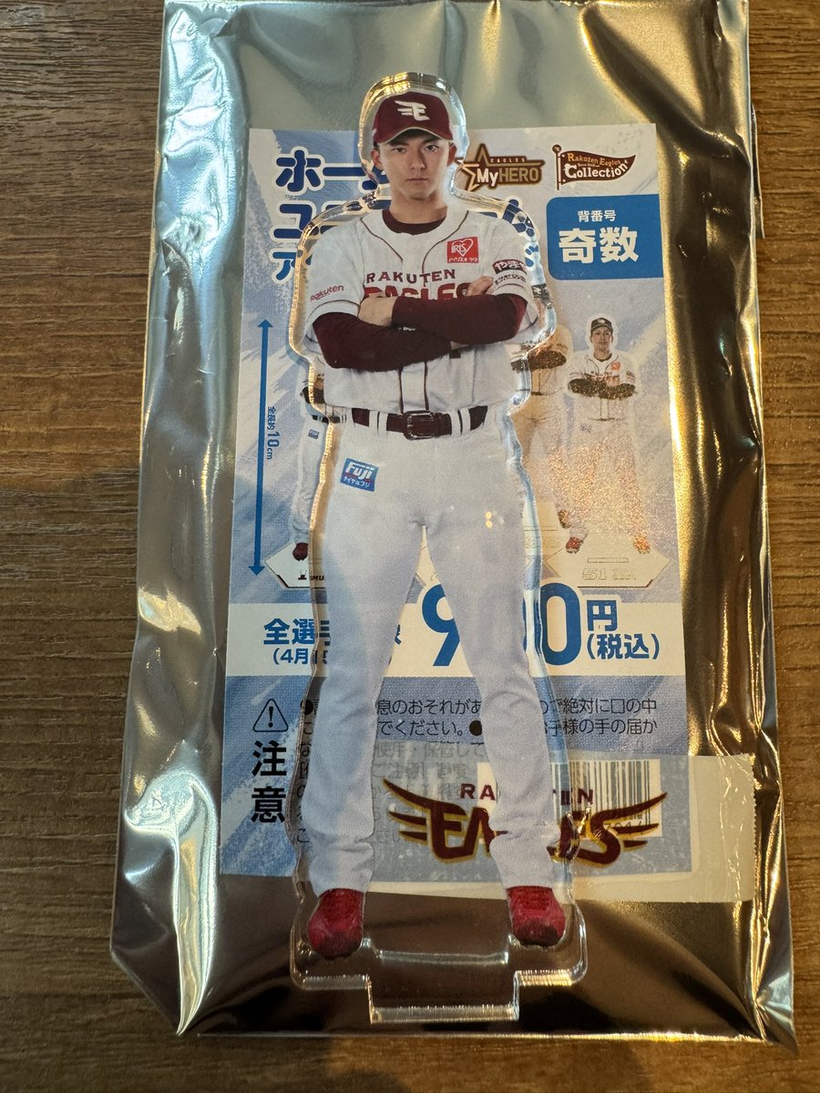 楽天イーグルス　グッズ交換

譲）1 画像のもの
求）タオルアクスタの39

アクスタを間違えて購入してしまい、異種ではありますが条件合う方よろしくお願いします。

宗山塁
伊藤裕季也
買取は現在募集しておりません。
現地、郵送お気軽にお声掛けください。
