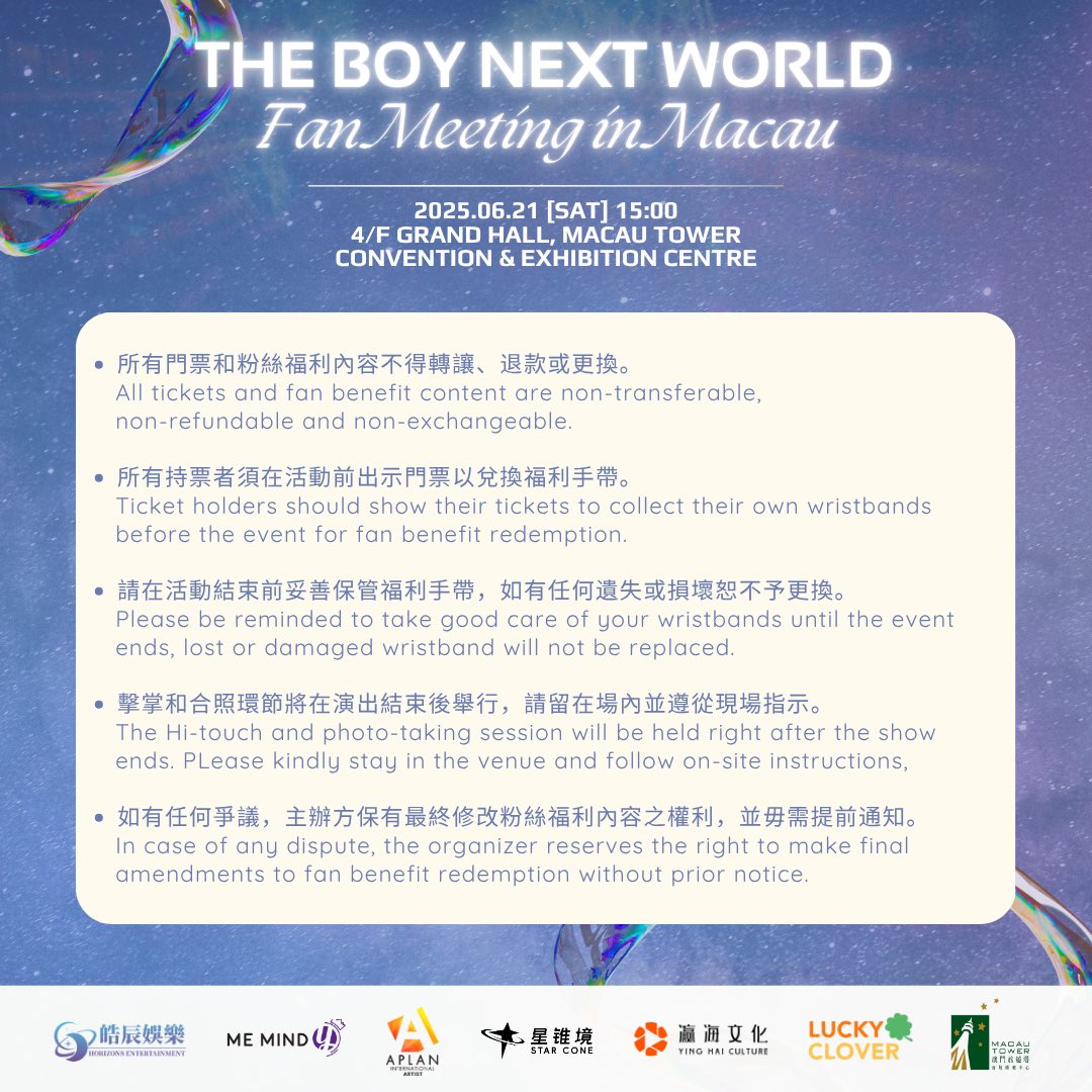 Horizonsenthk's tweet photo. [THE BOY NEXT WORLD FAN MEETING – MACAU] 

🔔Upgraded Fan Benefits🔔

Date: 21 June 2025, Saturday 
Time: 3:00 PM 
Venue: 4/F Grand Hall, Macau Tower Convention and Exhibition Centre 
Ticket Prices: VIP-RMB1880 / Zone A-RMB1280 / Zone B-RMB780 
#BossNoeul #forthdonut https://t.co/IC5zIJ5tgu