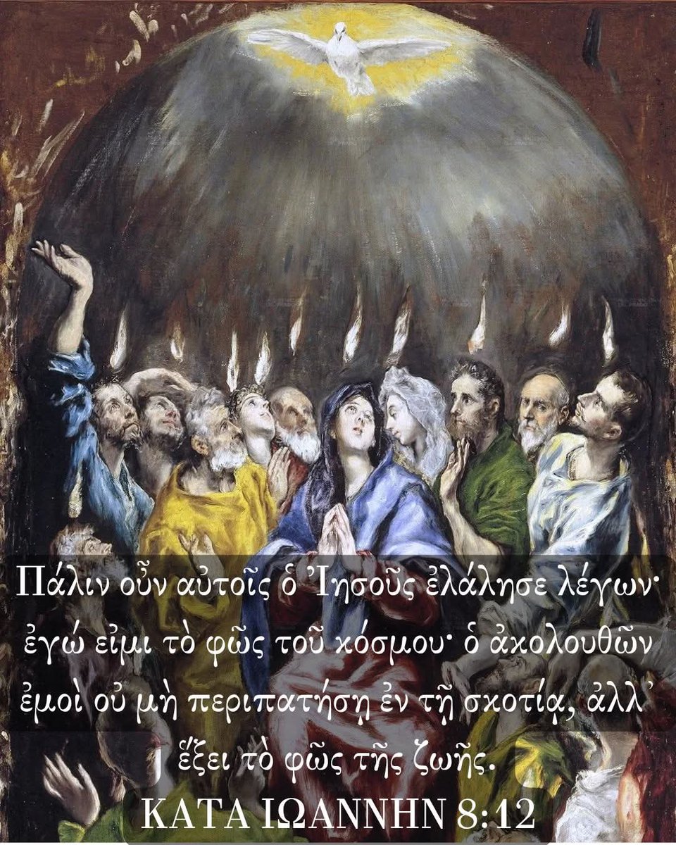 vickyflessa's tweet image. Χρόνια πολλὰ καί πεφωτισμένα!

#8_Ιουνίου 2025
☦️ Κυριακή της #Πεντηκοστής

#Πεντηκοστή #Αγίου_Πνεύματος