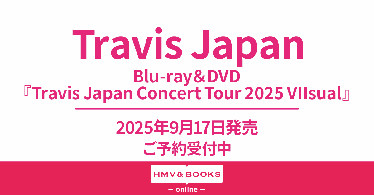 ◢◤ #TravisJapan ◢◤ Blu-ray＆DVD 9/17発売📀✨ 『Travis Japan